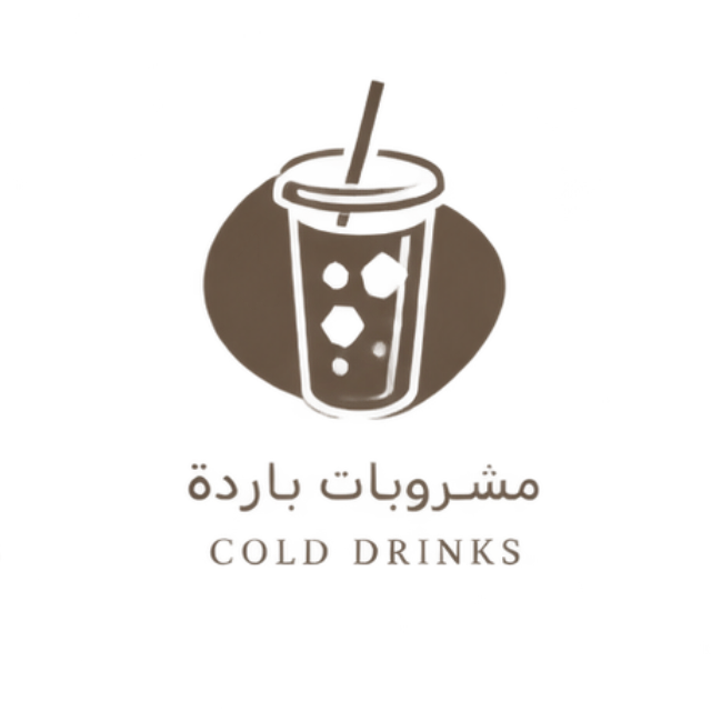 مشروبات باردة