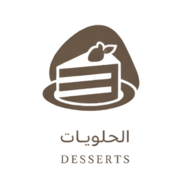الحلويات